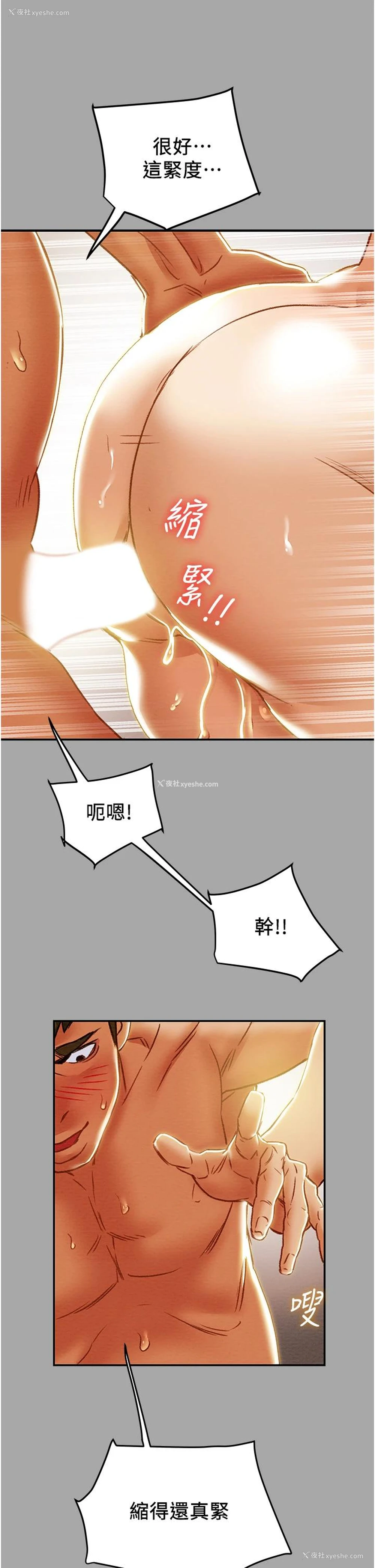51P - 纯情女攻略计划