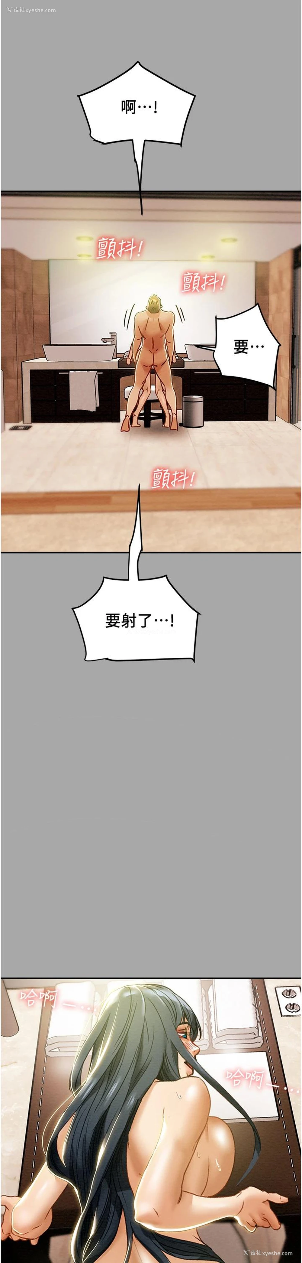 54P - 纯情女攻略计划