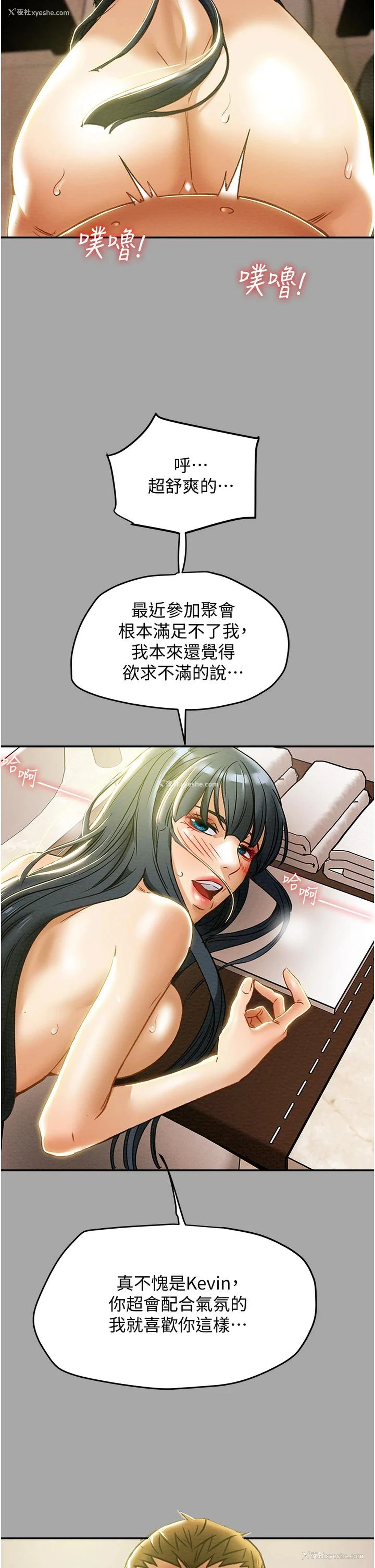 55P - 纯情女攻略计划