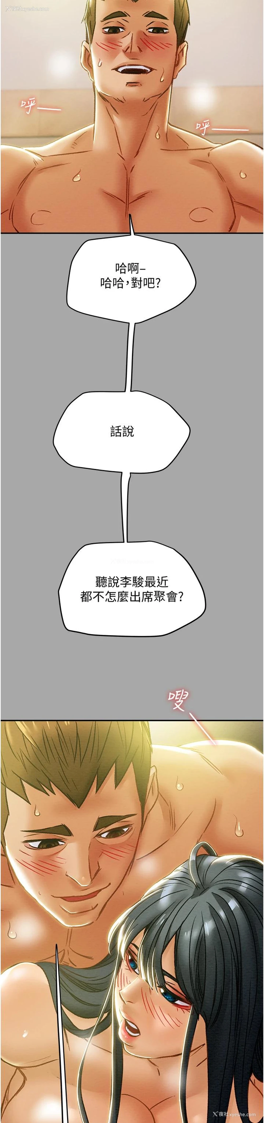 56P - 纯情女攻略计划