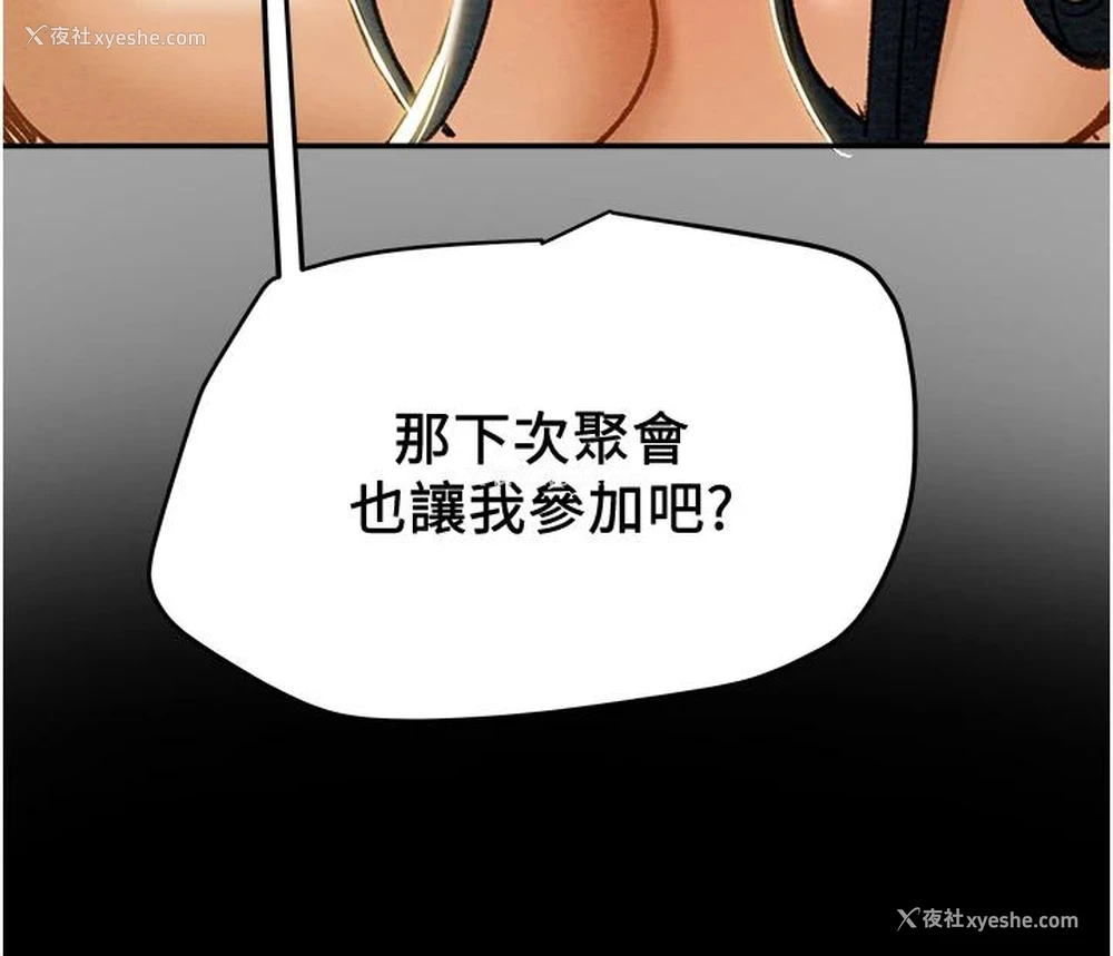 57P - 纯情女攻略计划