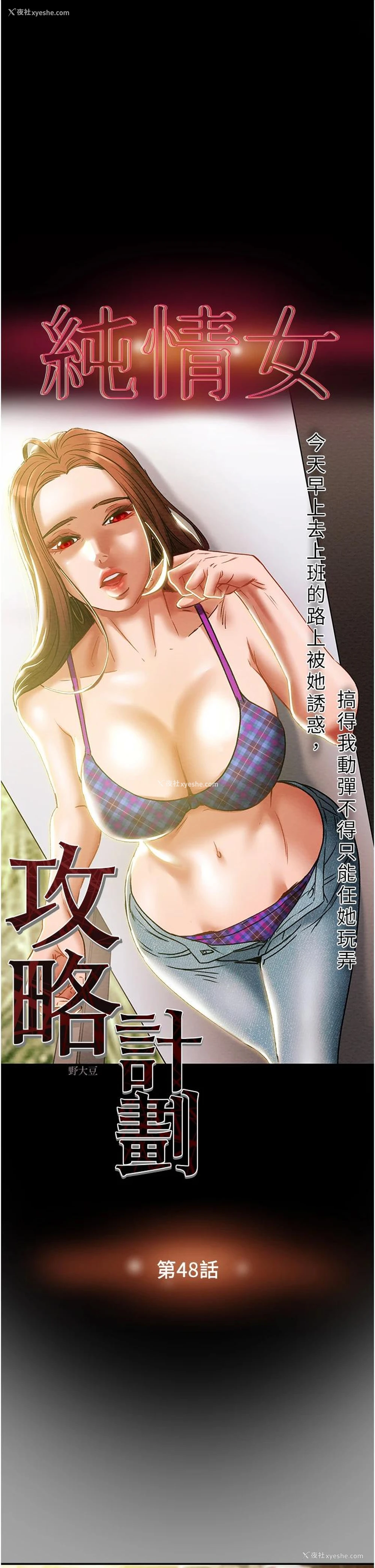 5P - 纯情女攻略计划
