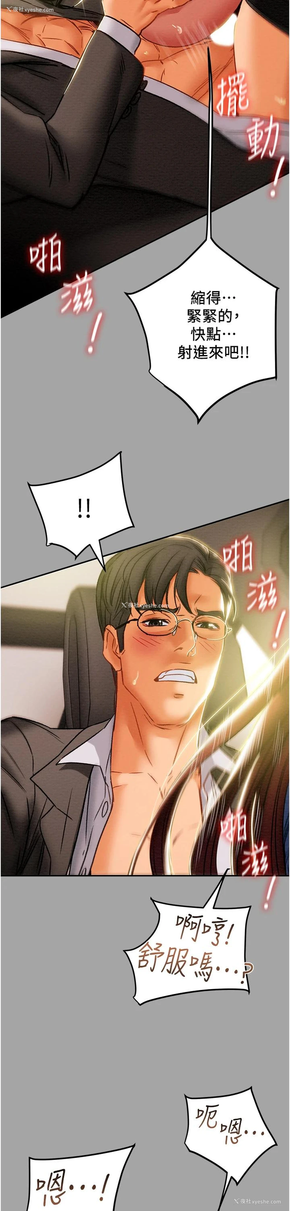 9P - 纯情女攻略计划