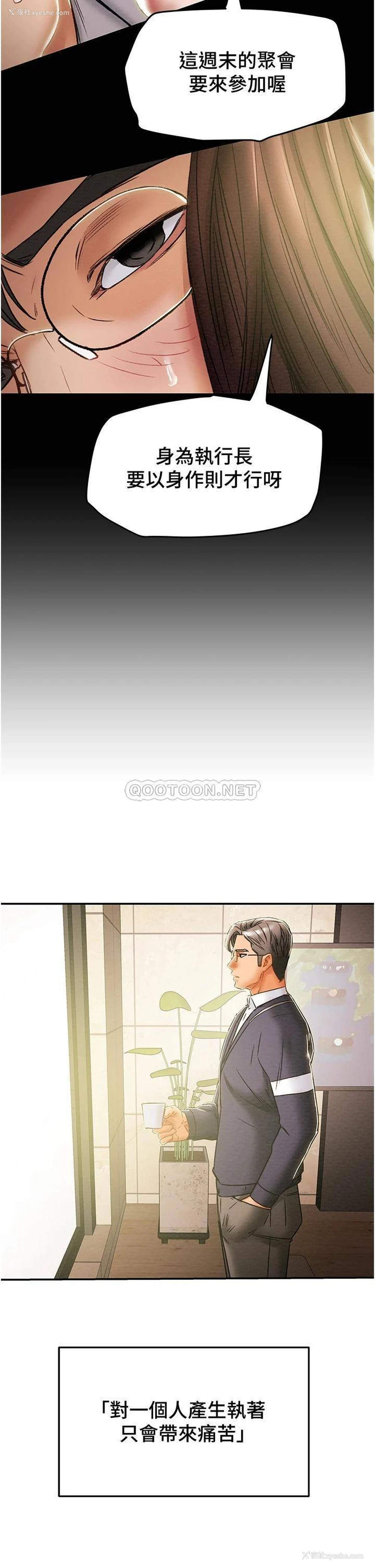 11P - 纯情女攻略计划