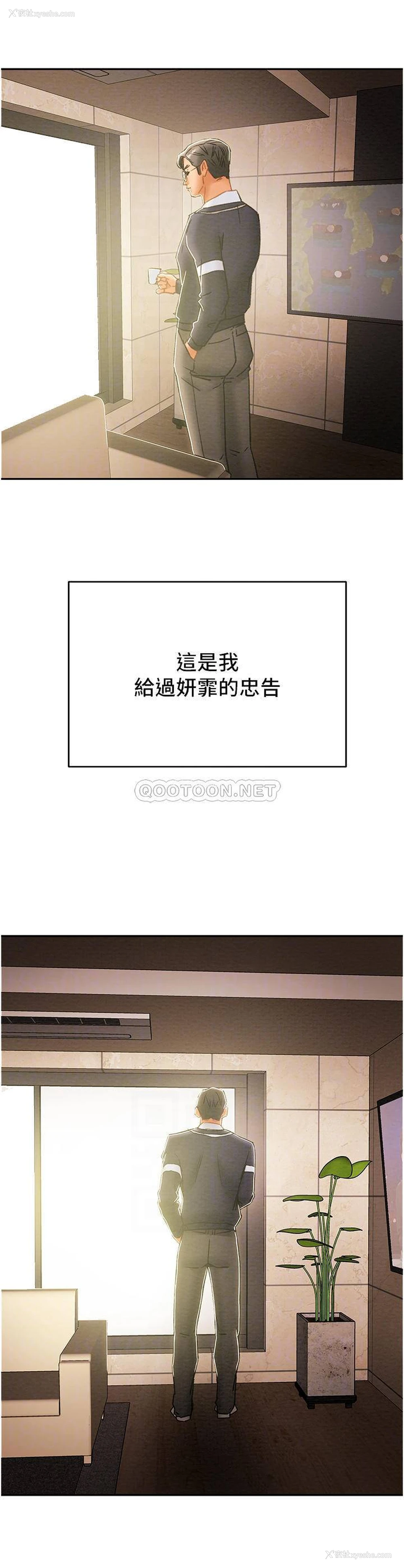12P - 纯情女攻略计划