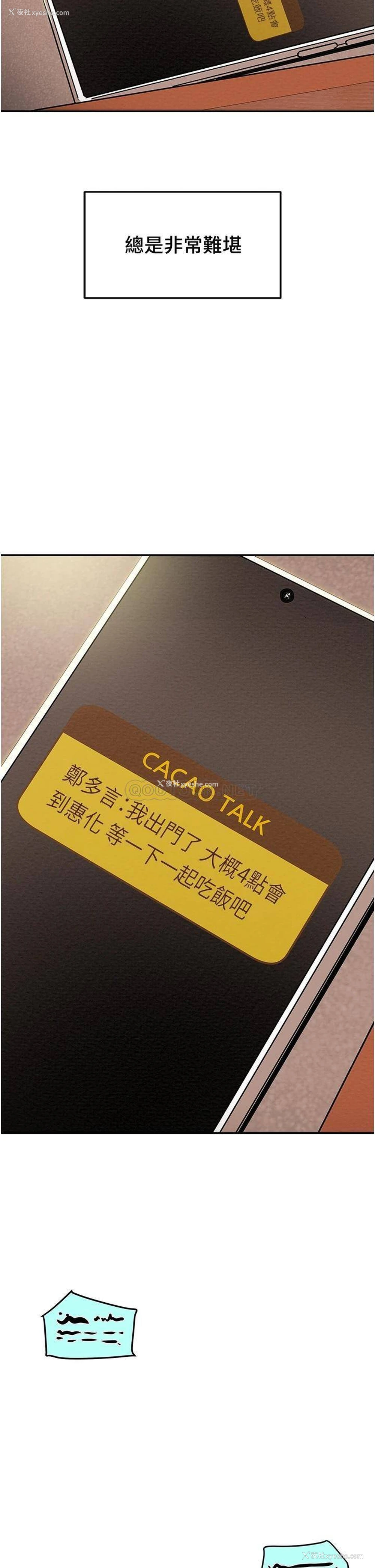 17P - 纯情女攻略计划