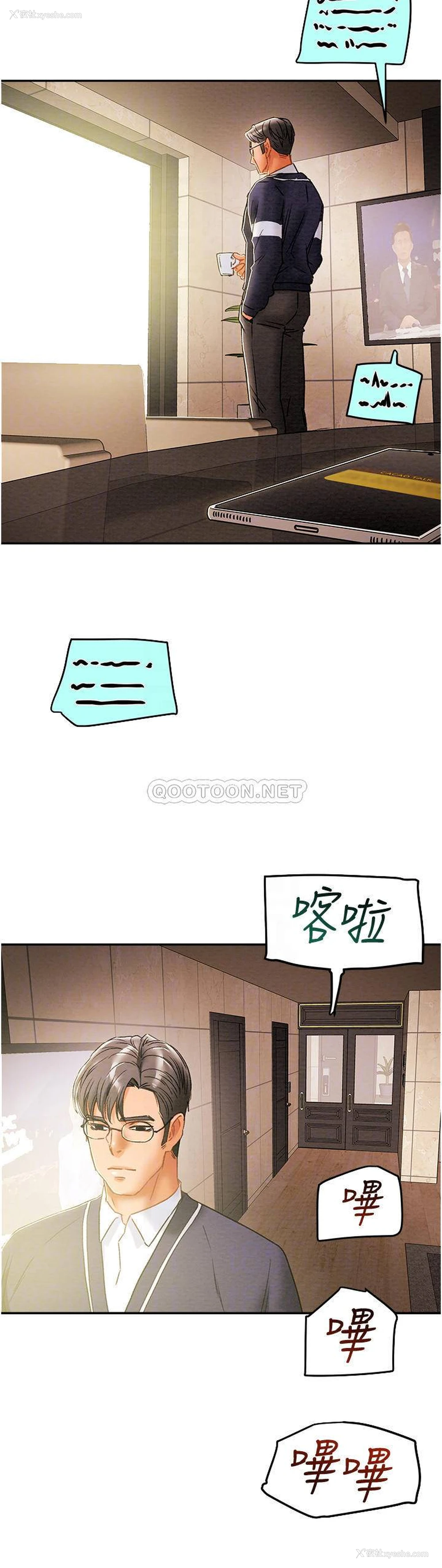 18P - 纯情女攻略计划