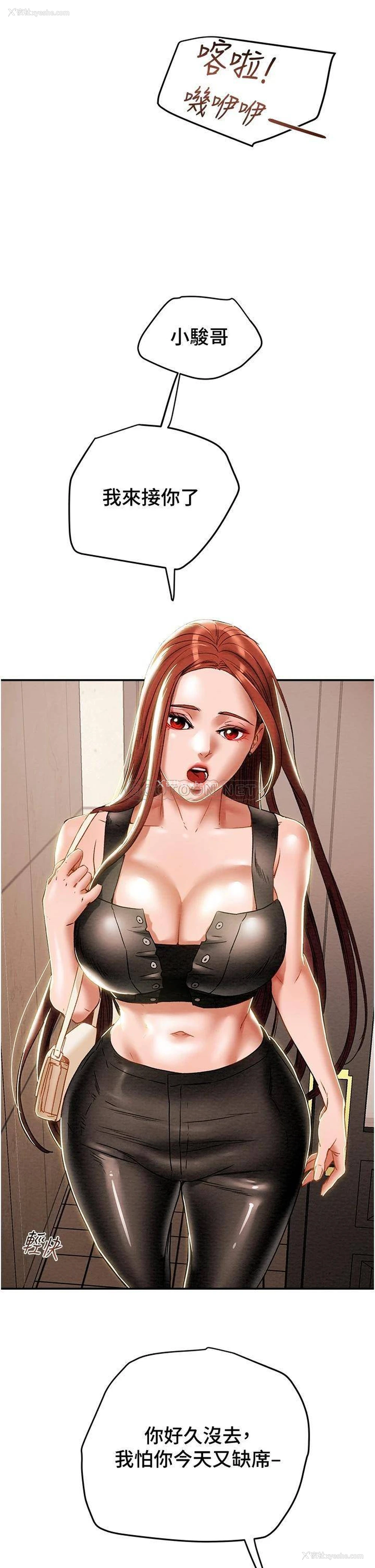 19P - 纯情女攻略计划