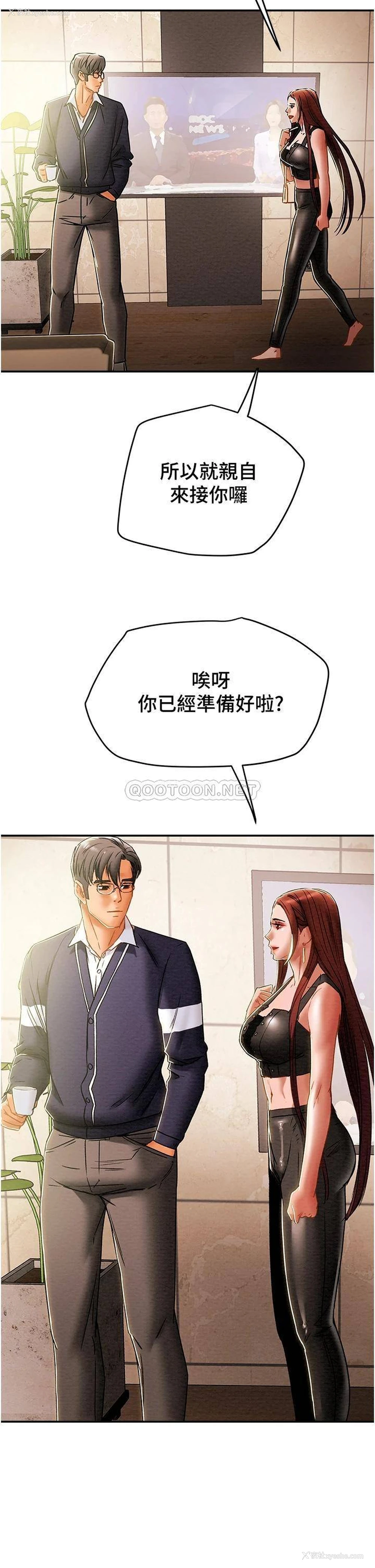 20P - 纯情女攻略计划