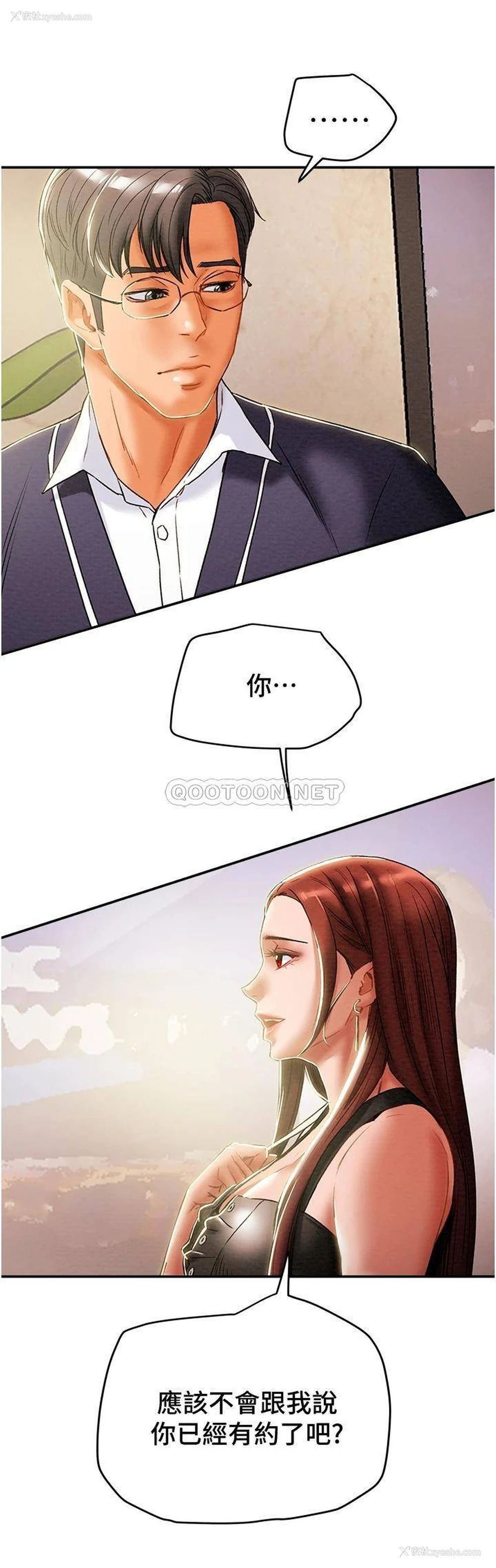 21P - 纯情女攻略计划