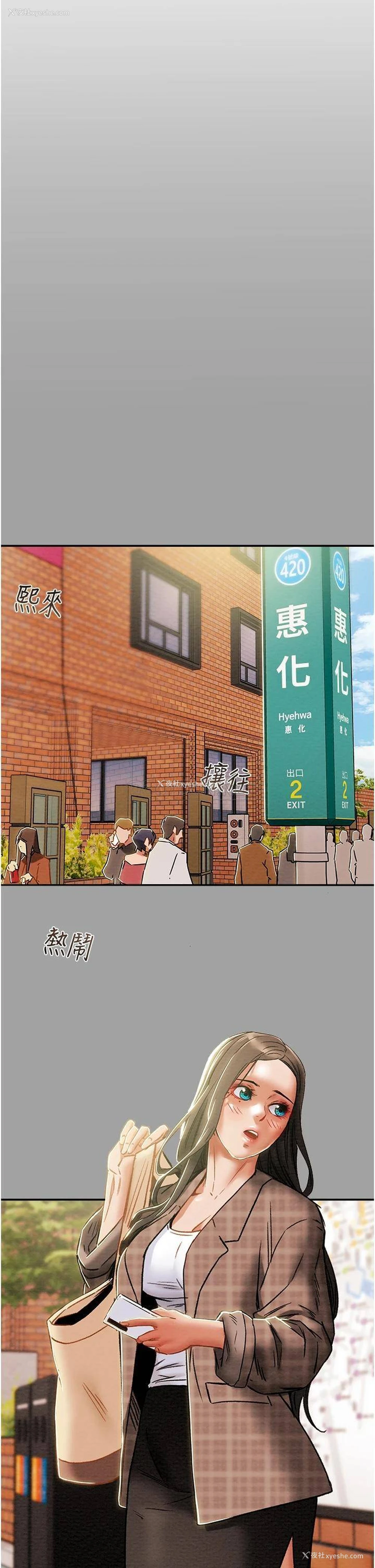 23P - 纯情女攻略计划