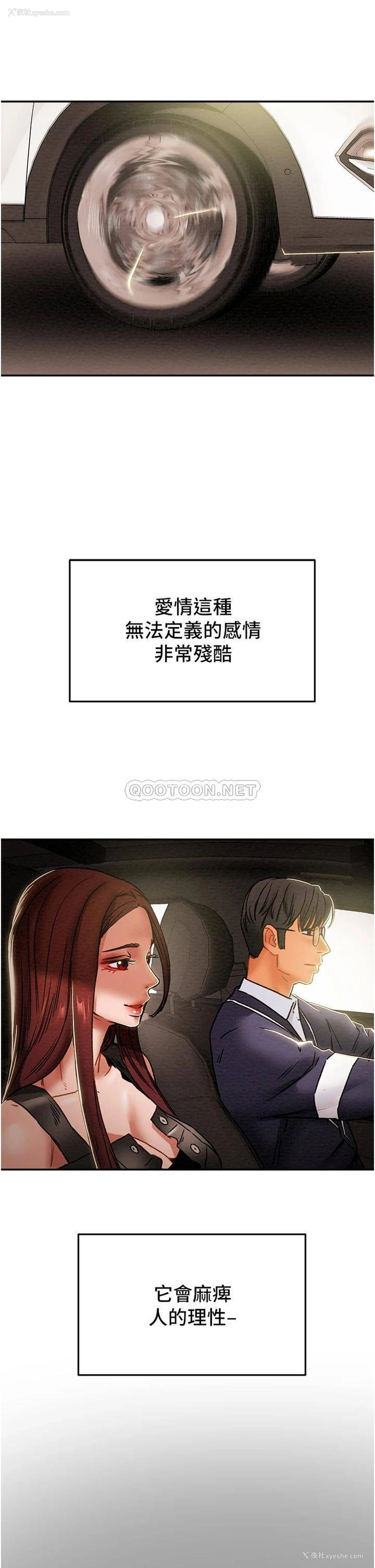 25P - 纯情女攻略计划