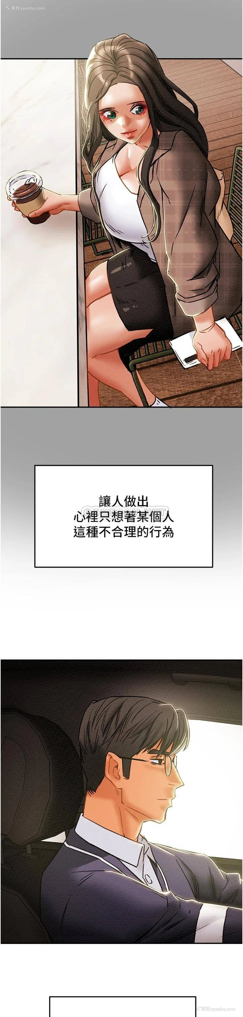 26P - 纯情女攻略计划