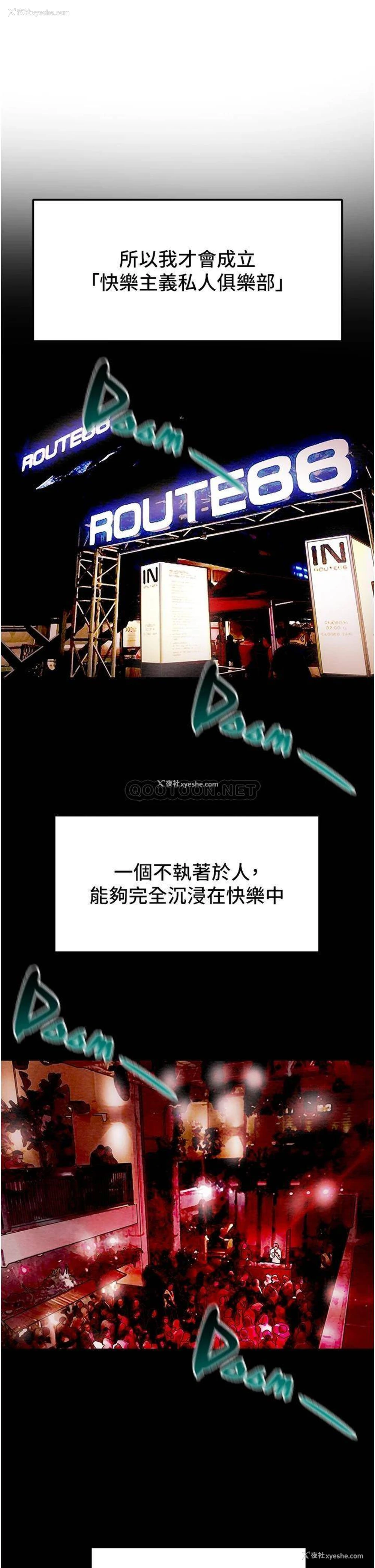28P - 纯情女攻略计划