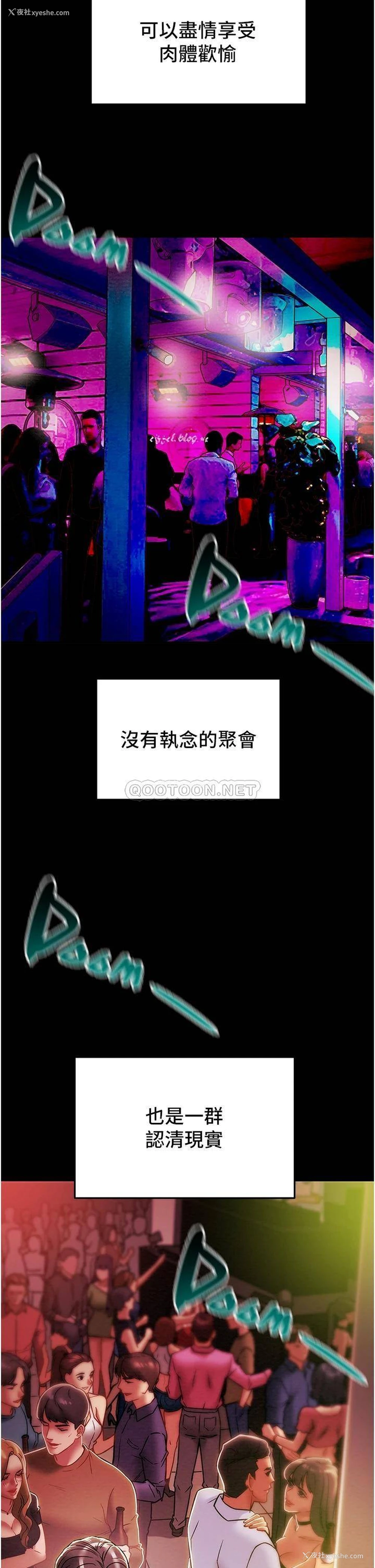 29P - 纯情女攻略计划