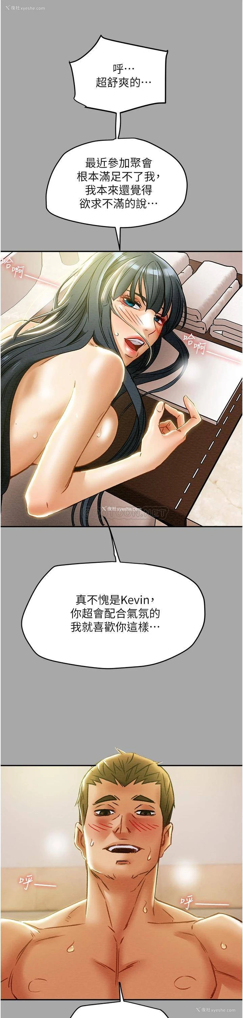 2P - 纯情女攻略计划