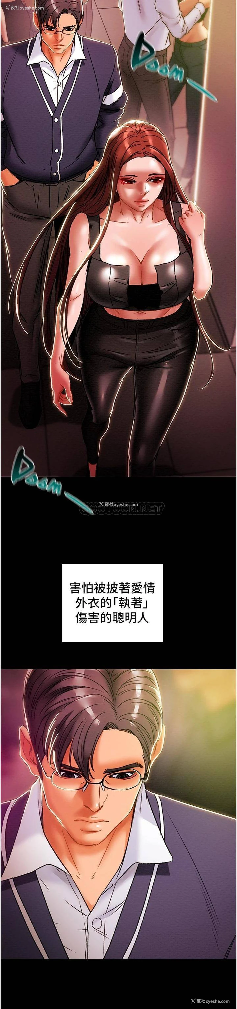 30P - 纯情女攻略计划