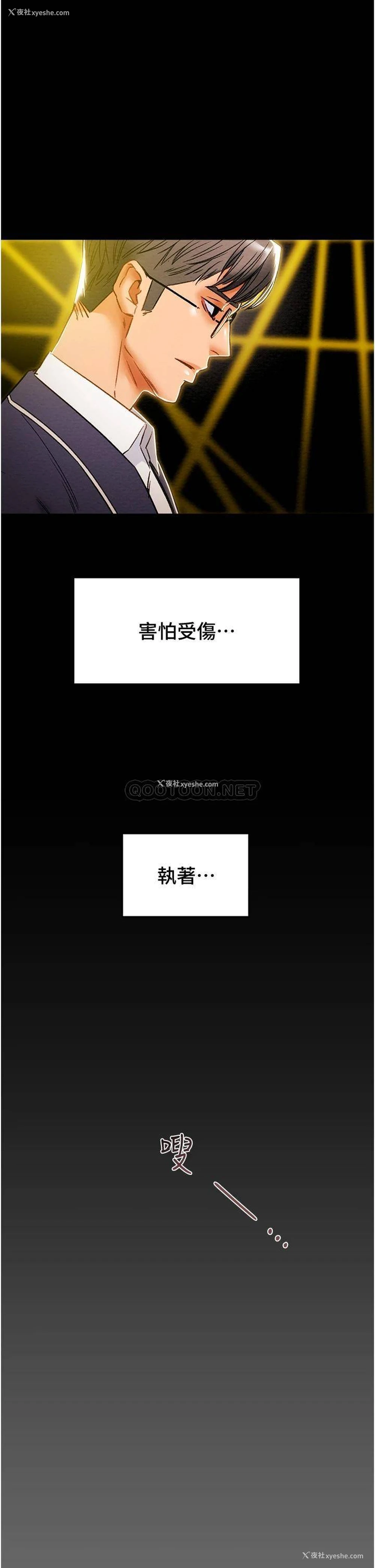 33P - 纯情女攻略计划