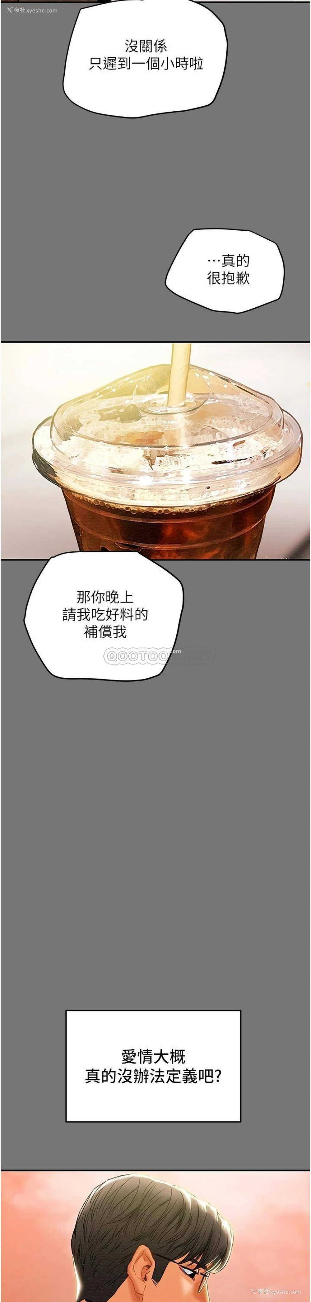 36P - 纯情女攻略计划