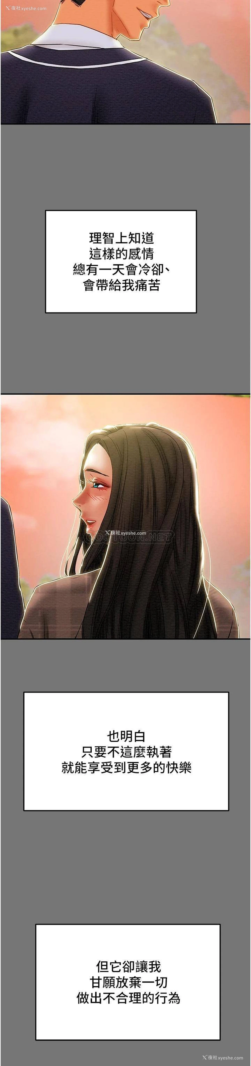37P - 纯情女攻略计划