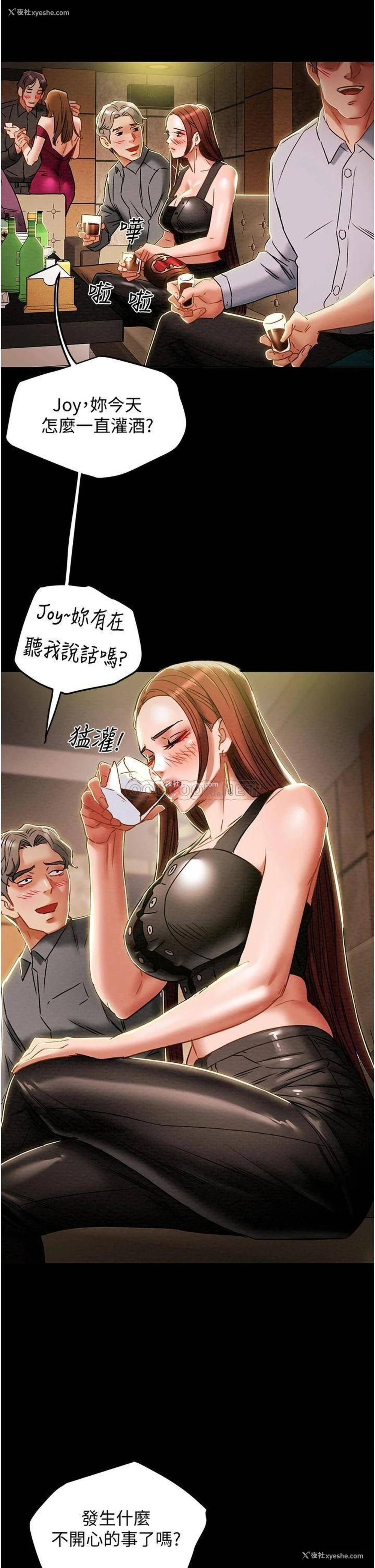 41P - 纯情女攻略计划
