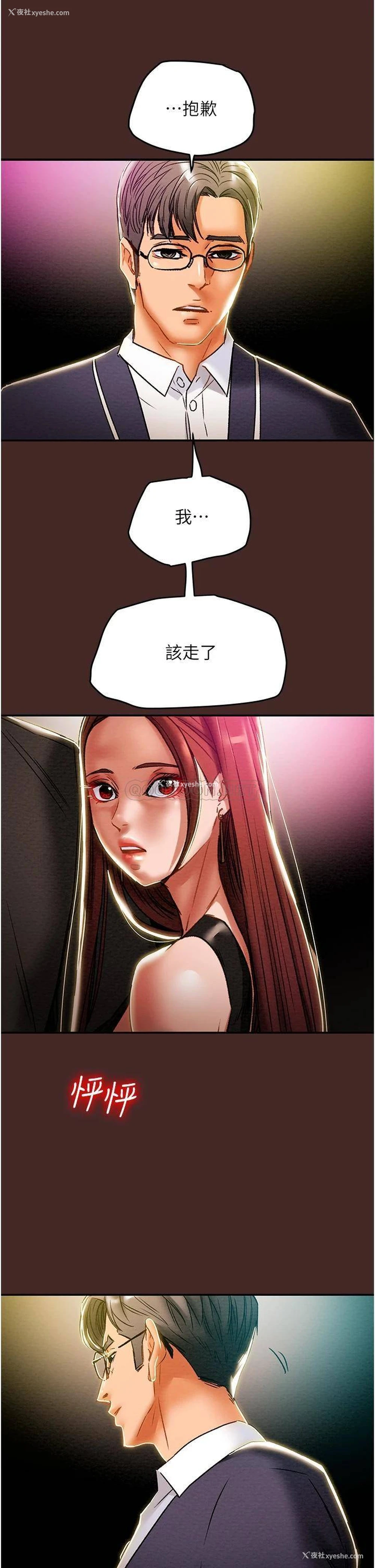 44P - 纯情女攻略计划