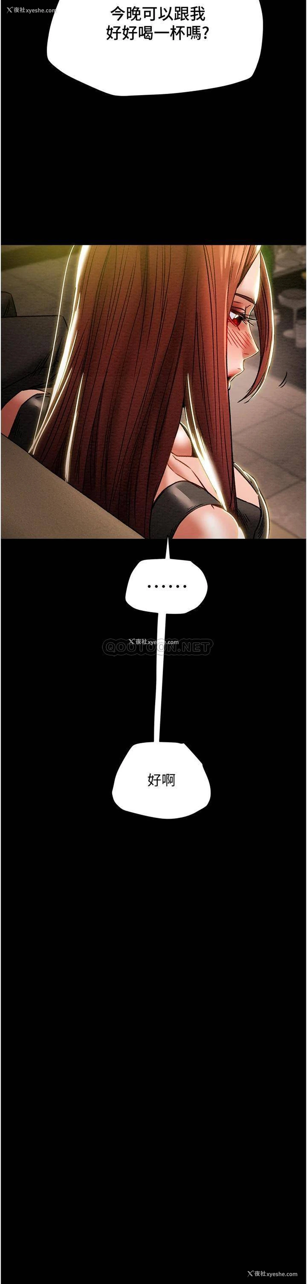 50P - 纯情女攻略计划