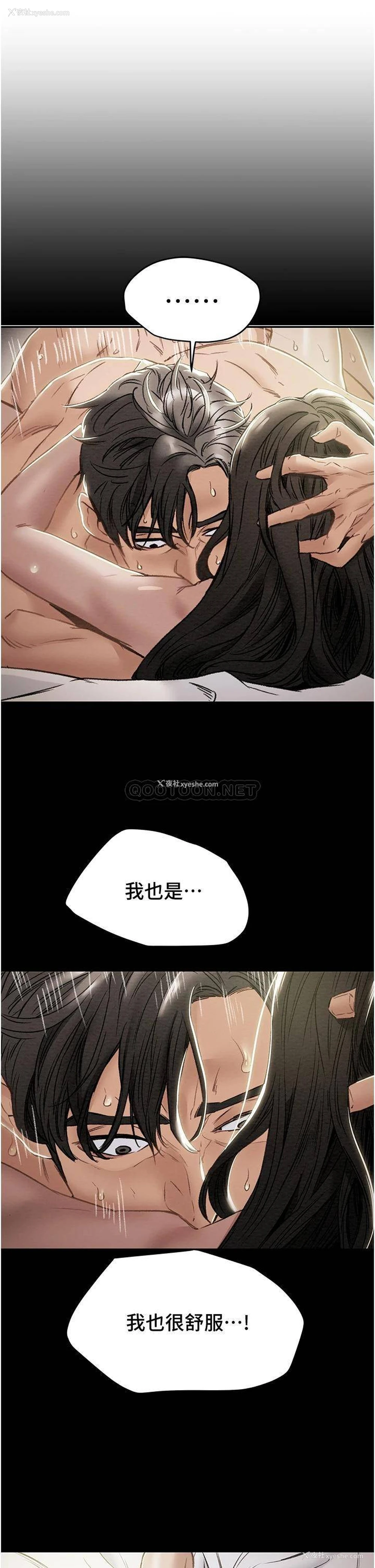 7P - 纯情女攻略计划