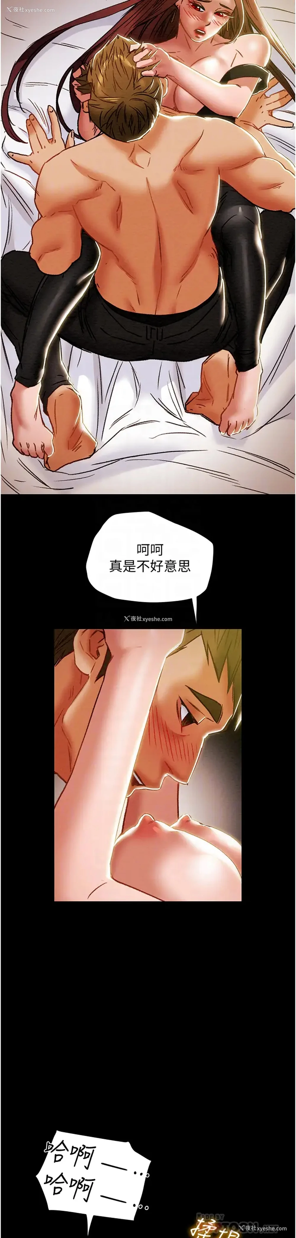 14P - 纯情女攻略计划