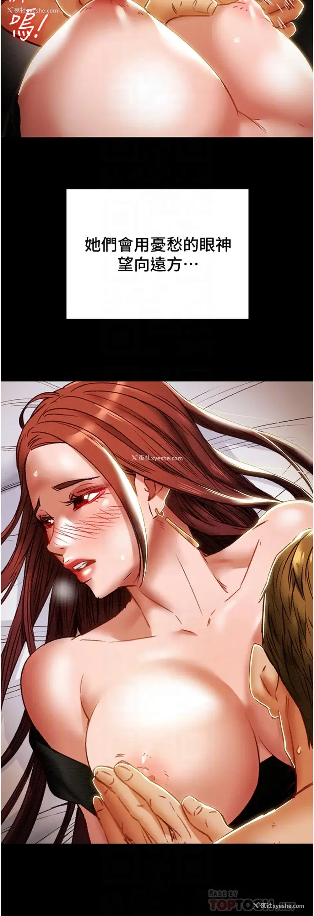18P - 纯情女攻略计划