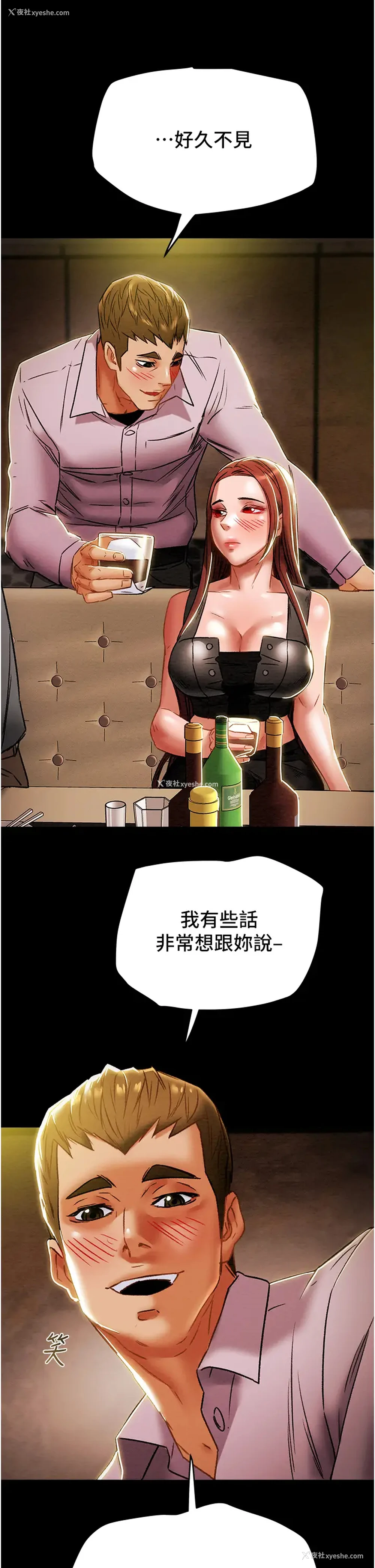2P - 纯情女攻略计划
