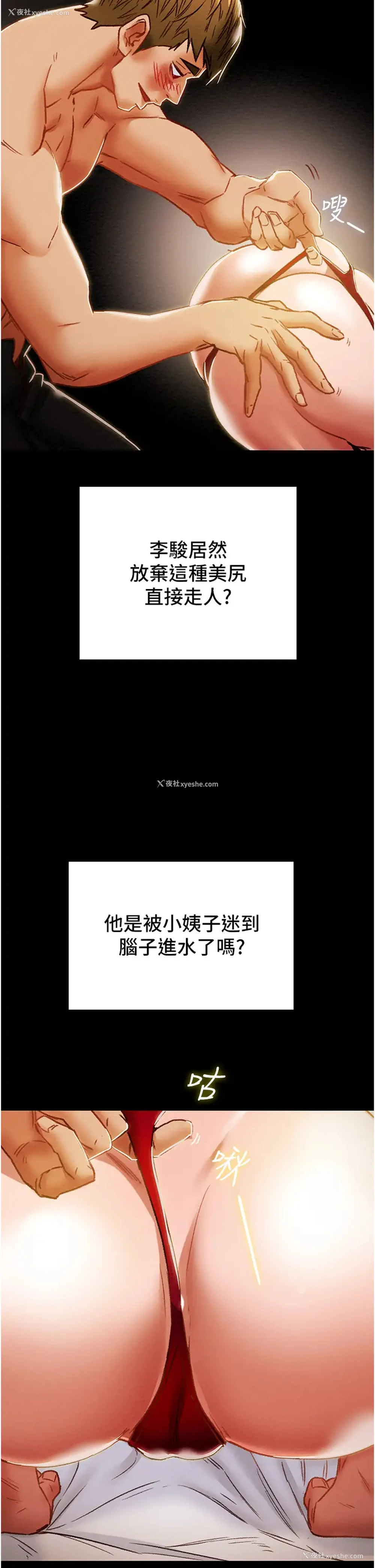 23P - 纯情女攻略计划