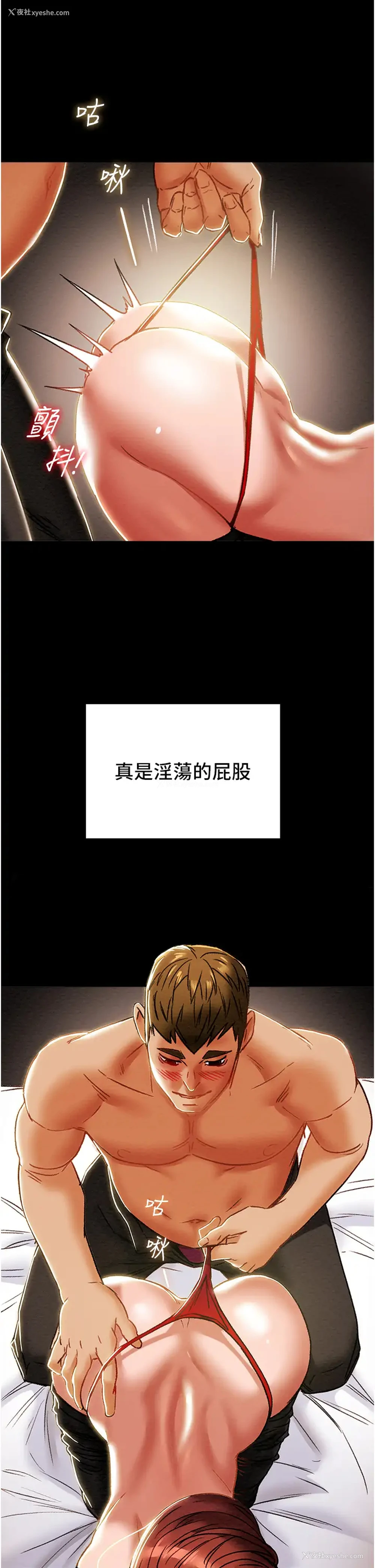 28P - 纯情女攻略计划