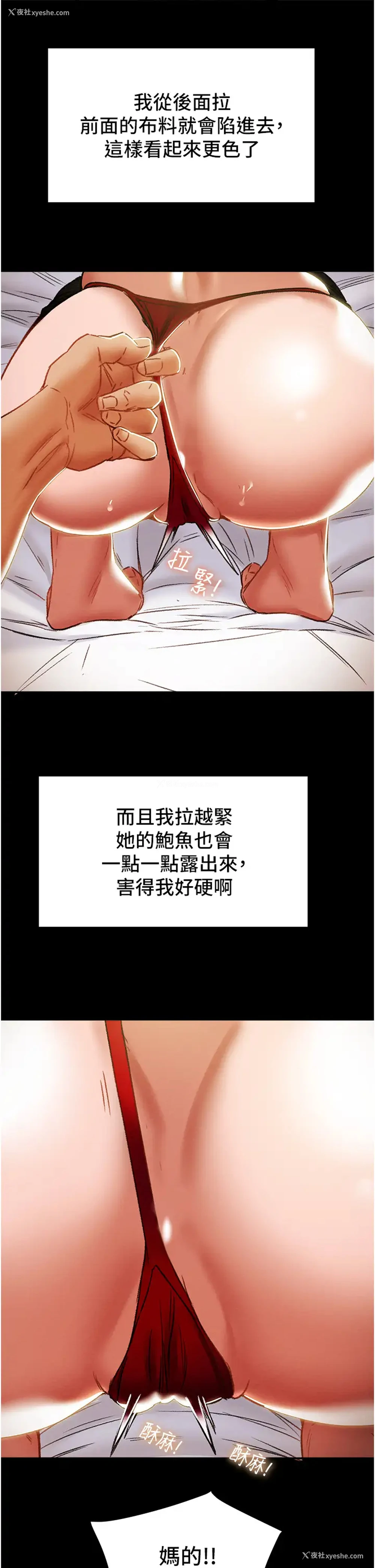 29P - 纯情女攻略计划