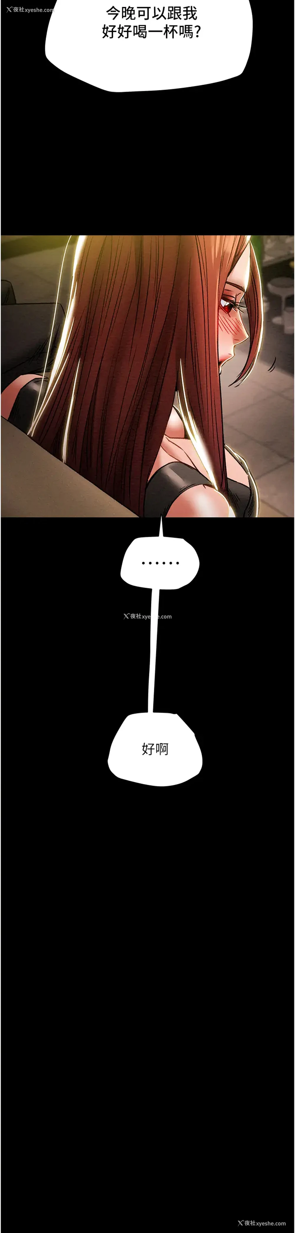 3P - 纯情女攻略计划
