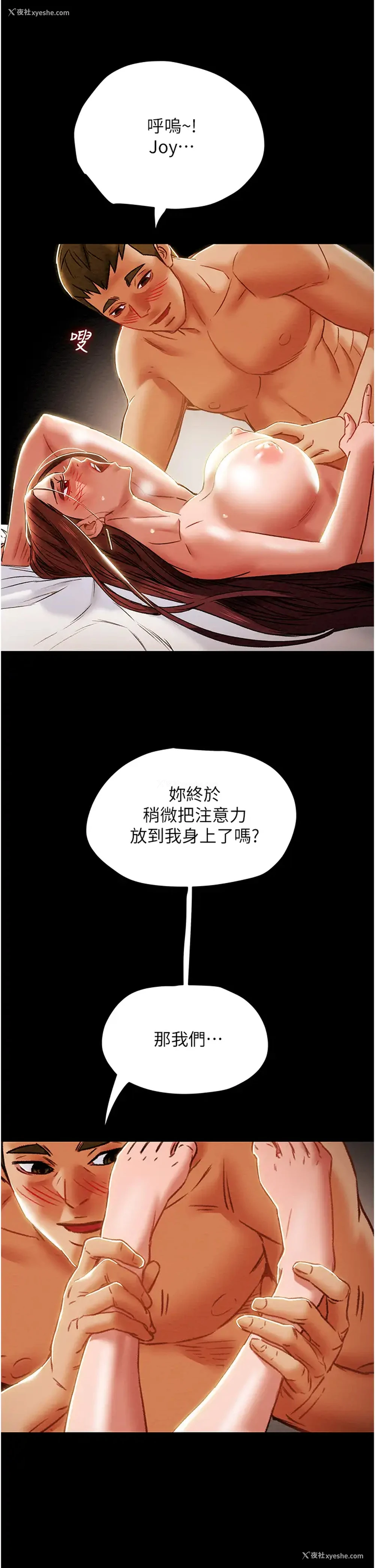 43P - 纯情女攻略计划