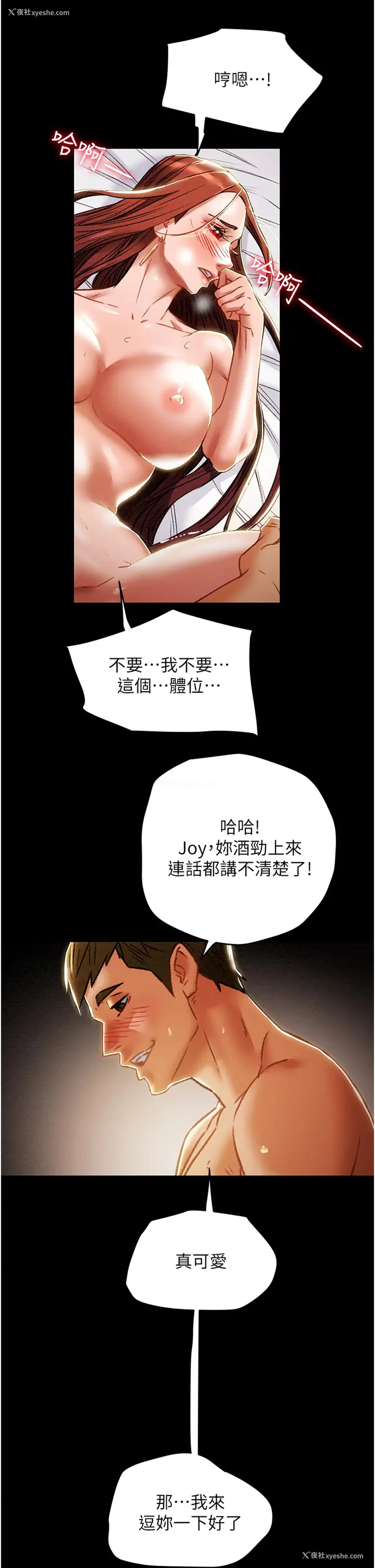 47P - 纯情女攻略计划