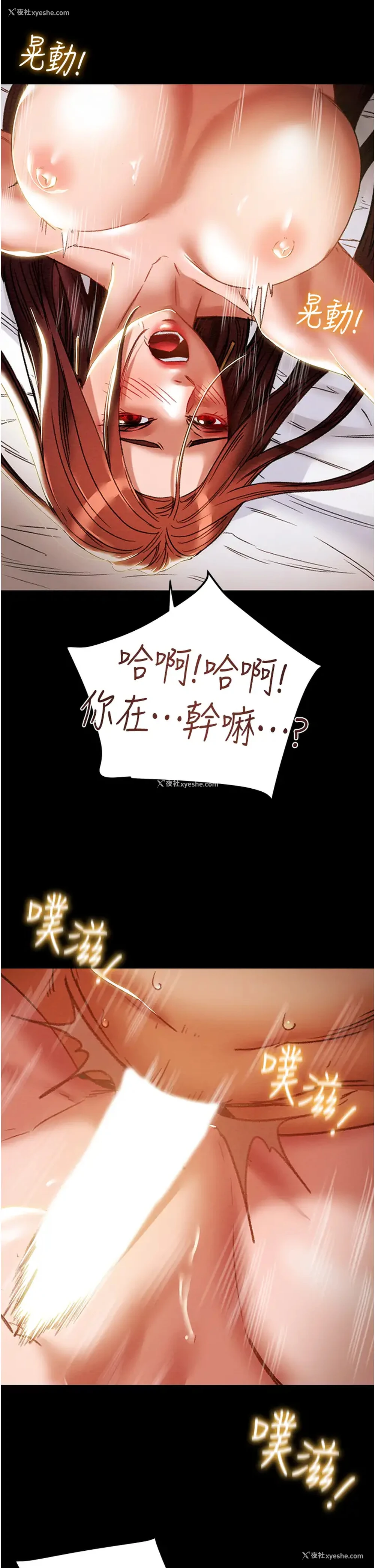 50P - 纯情女攻略计划