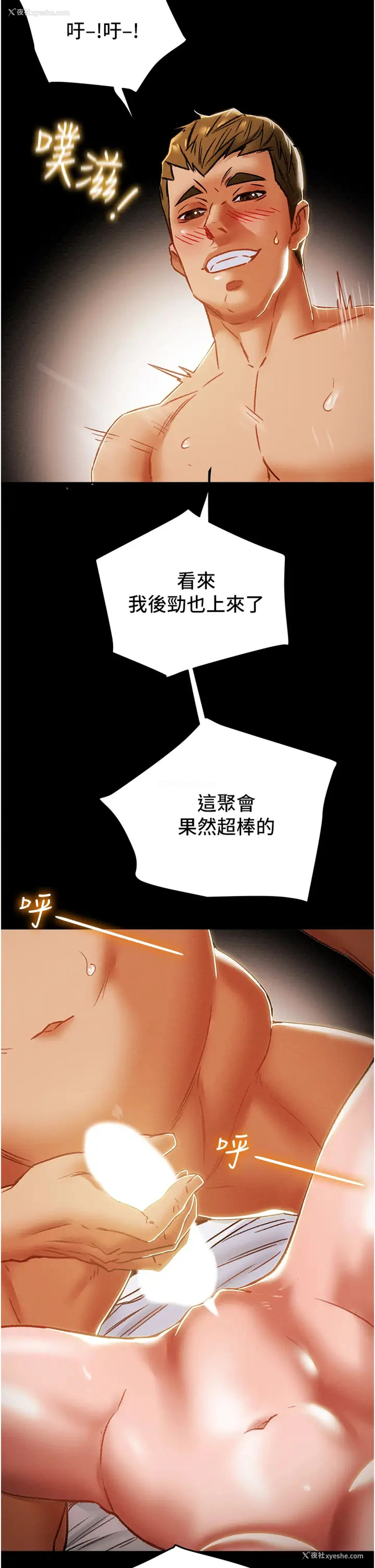 51P - 纯情女攻略计划