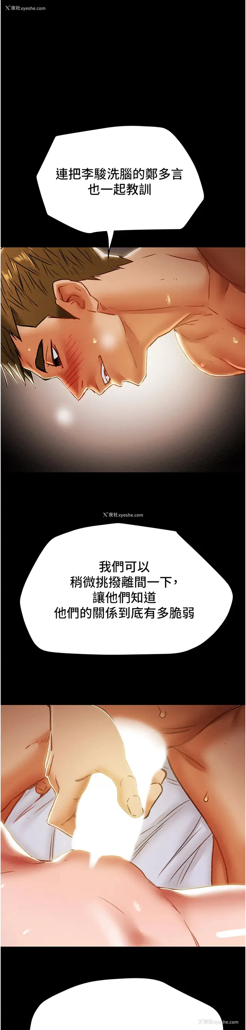 53P - 纯情女攻略计划