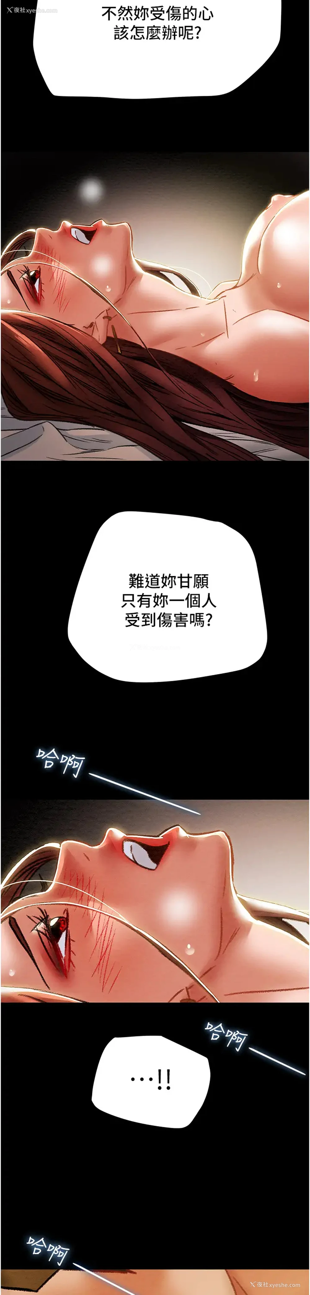 54P - 纯情女攻略计划