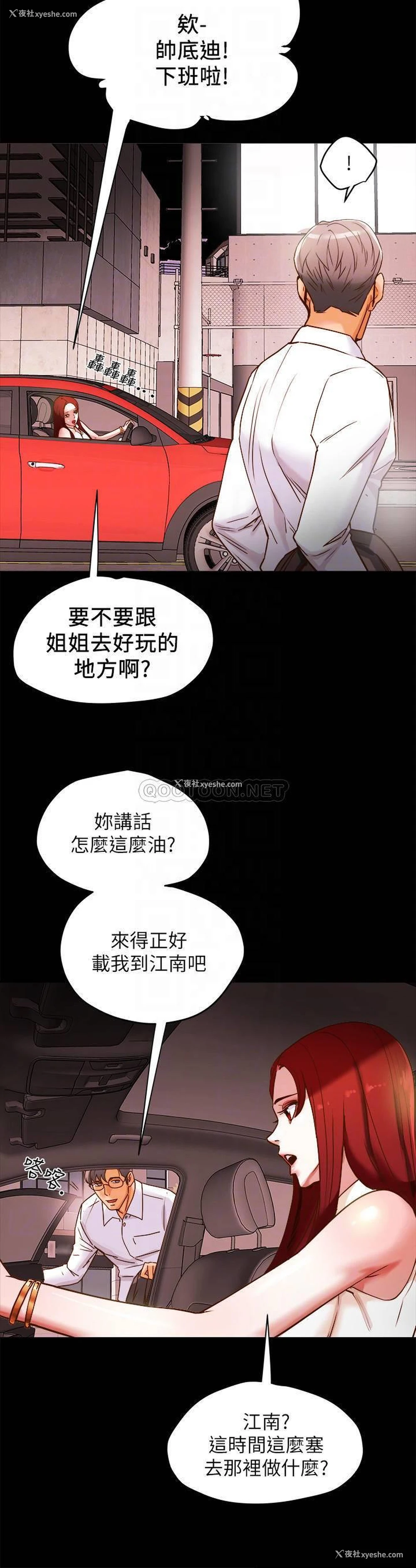10P - 纯情女攻略计划