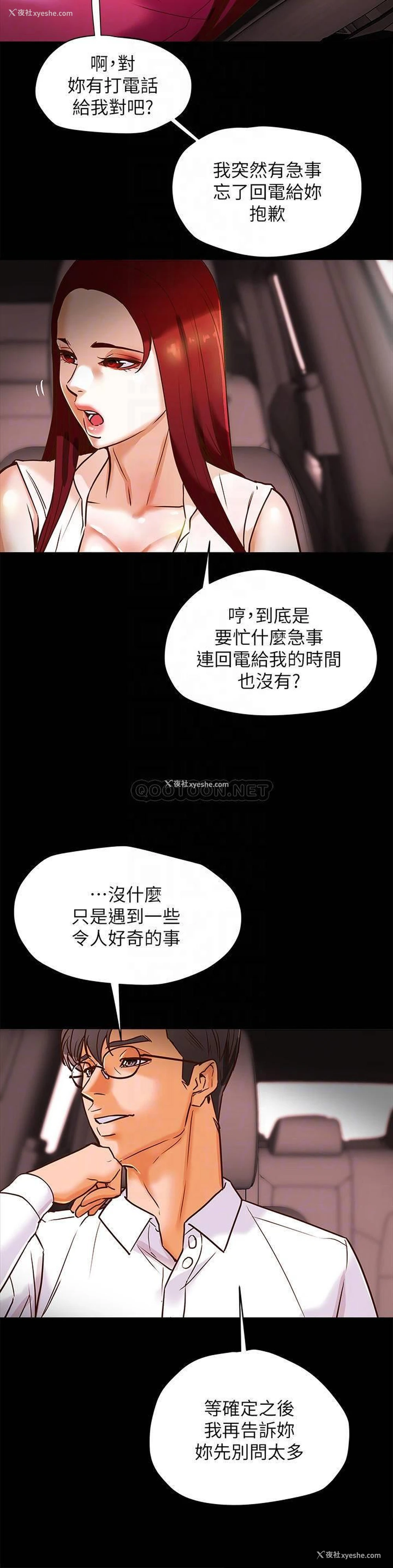 12P - 纯情女攻略计划