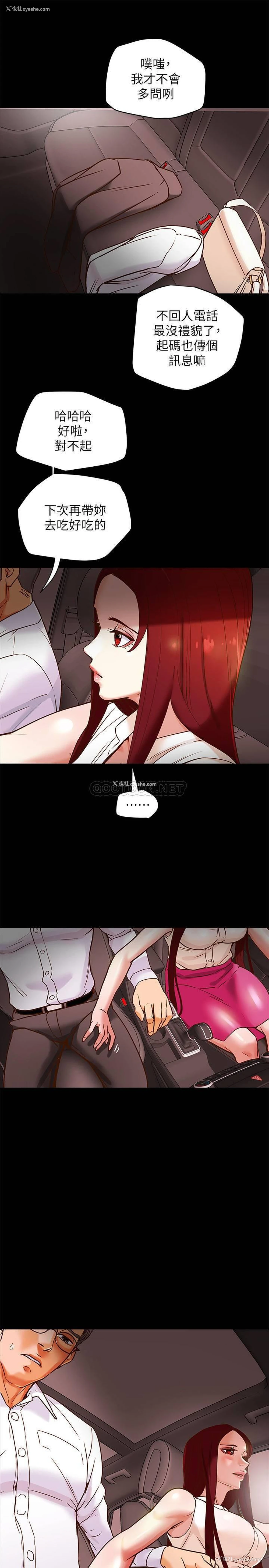 13P - 纯情女攻略计划