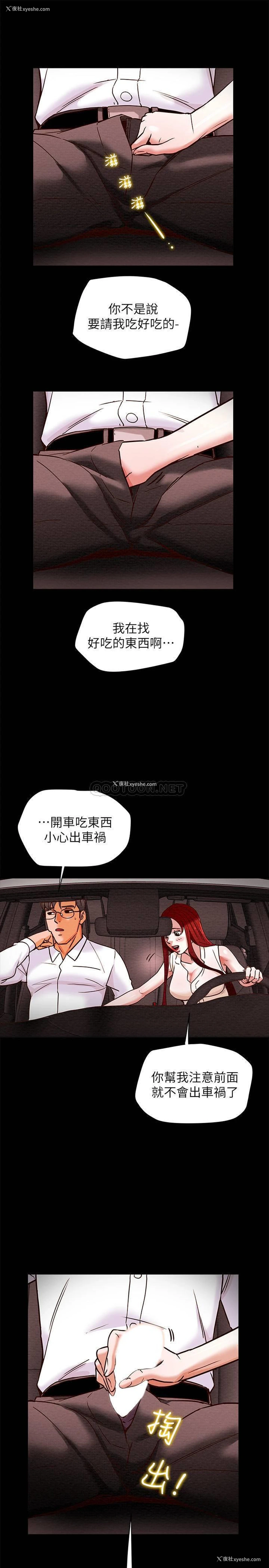 15P - 纯情女攻略计划