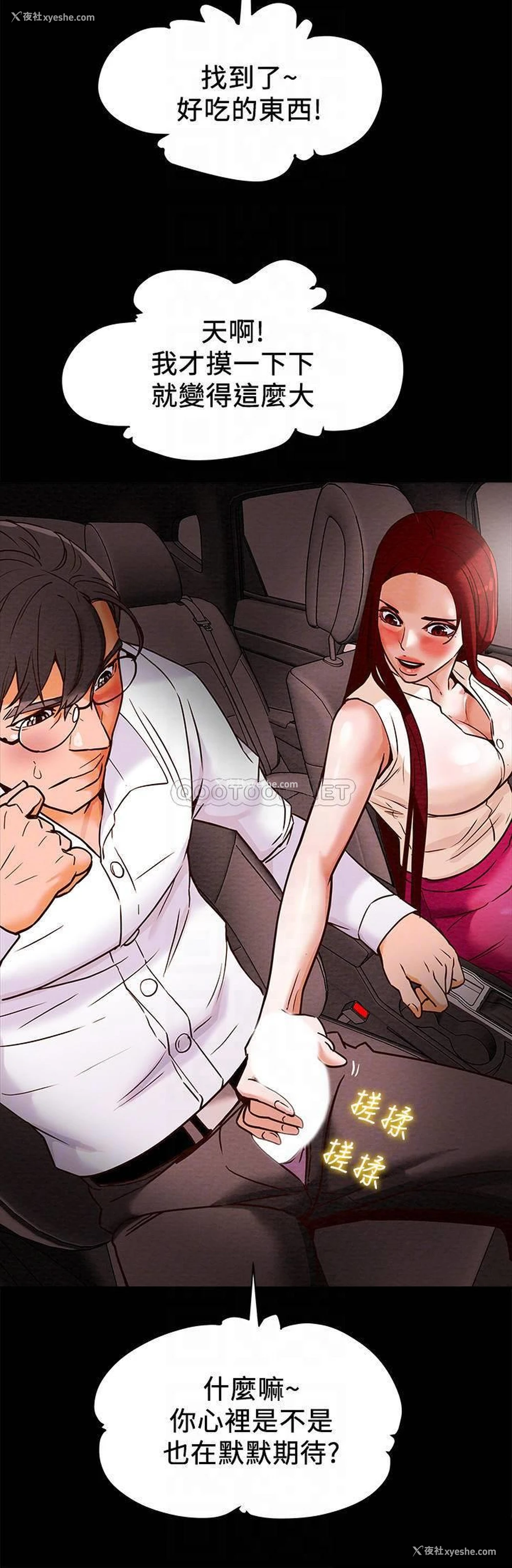 16P - 纯情女攻略计划