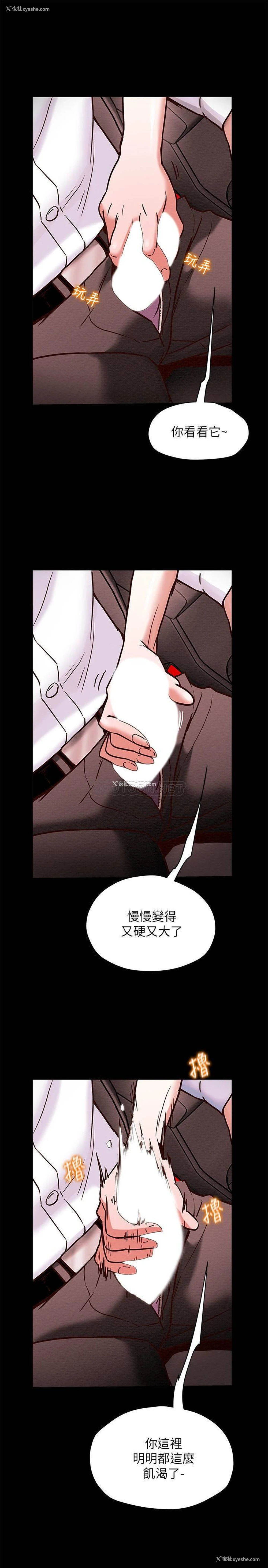 17P - 纯情女攻略计划