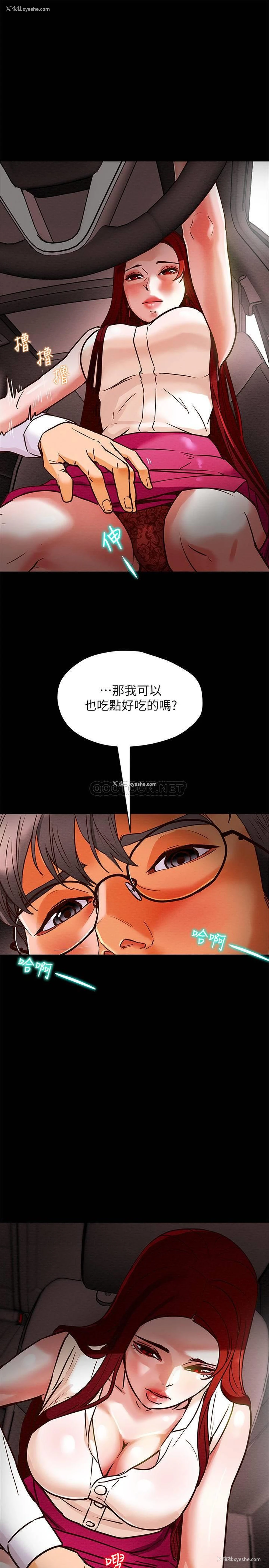 19P - 纯情女攻略计划