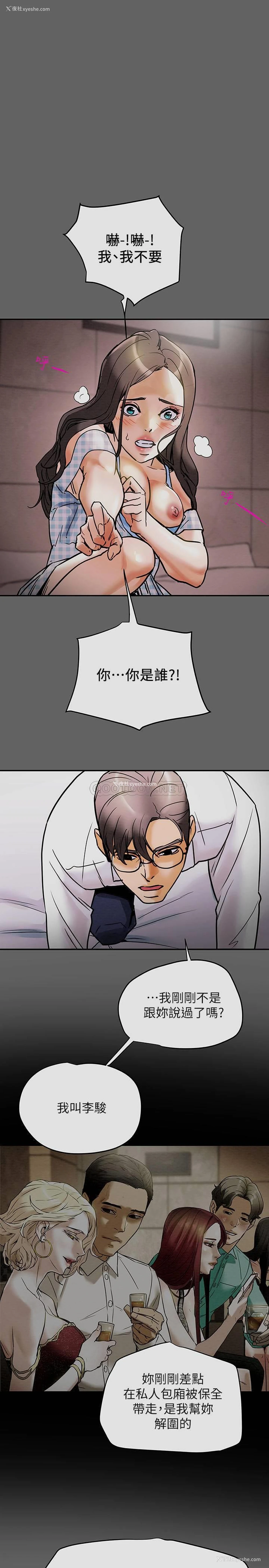 1P - 纯情女攻略计划