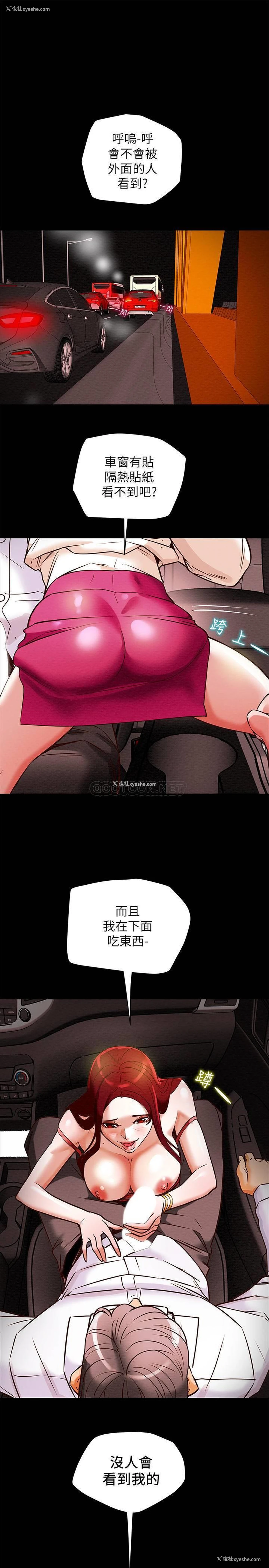26P - 纯情女攻略计划